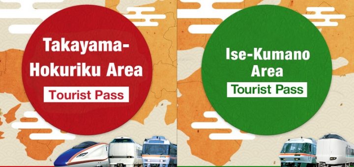 Takayama-Hokuriku Area / Ise-Kumano Area Pass สองพาสใหม่เริ่มใช้วันที่ 1 กรกฎาคม 2015 นี้