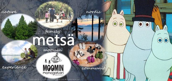 Moomin Theme Park ในชื่อว่า 