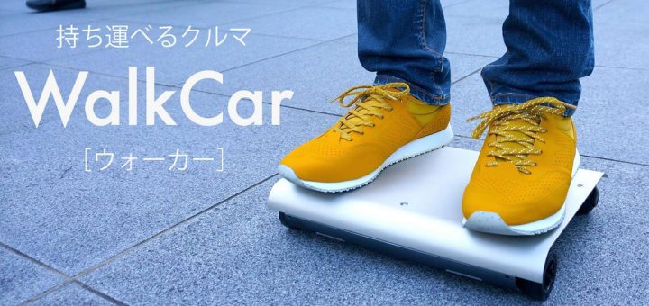 WalkCar ที่สุดของบอร์ดช่วยเดินขนาดเล็ก !