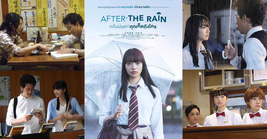 After the Rain, Episode 8: If You Were the Servant, What Would You Do? –  Beneath the Tangles